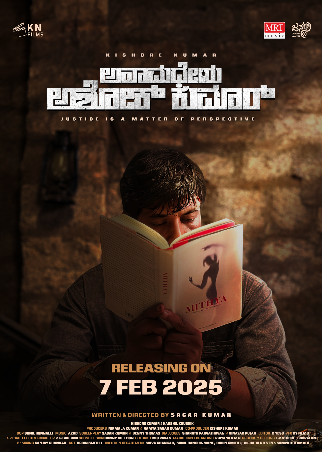 Anamadheya Ashok Kumar (2025) Poster