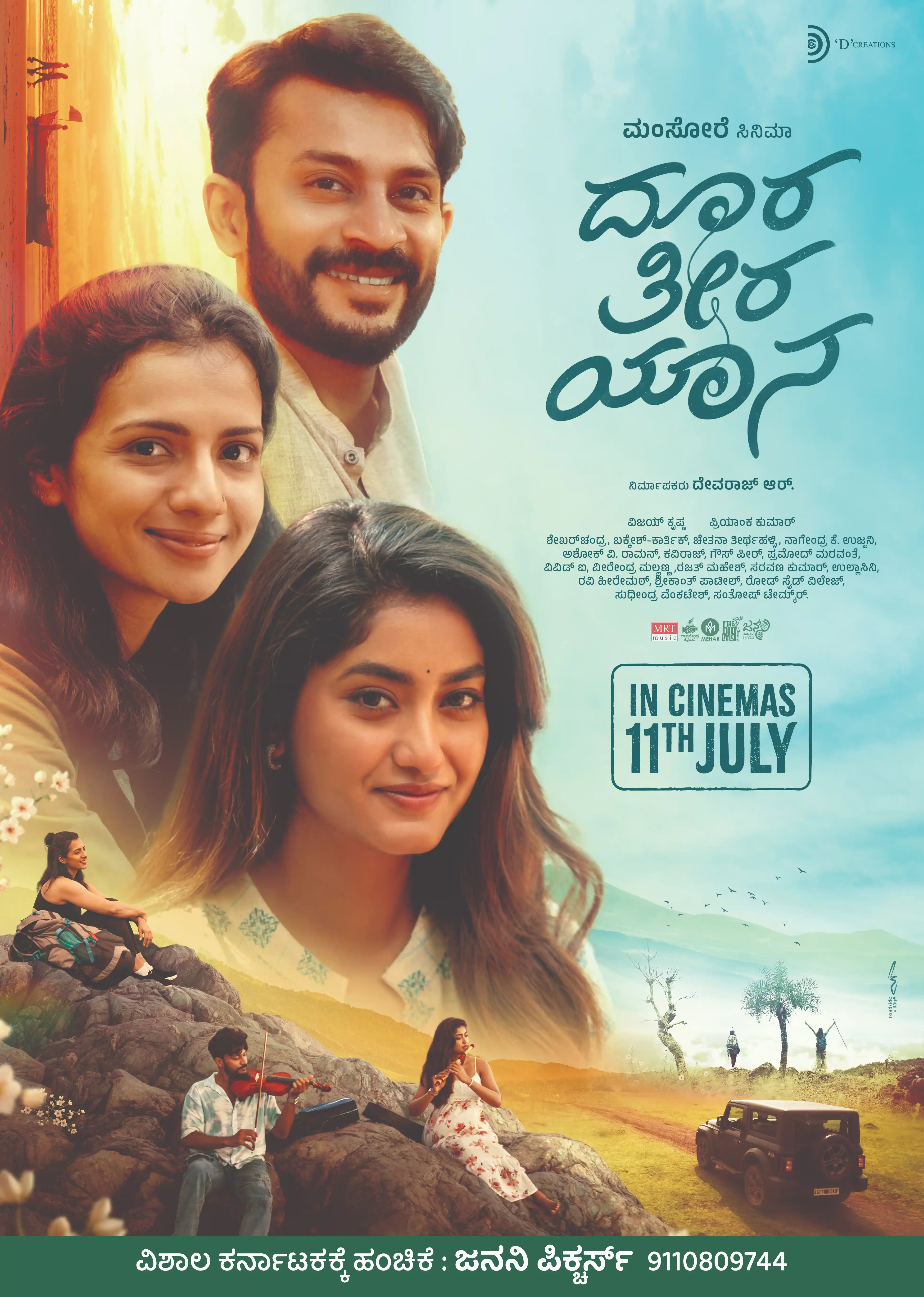 Doora Theera Yaana (2025) Poster