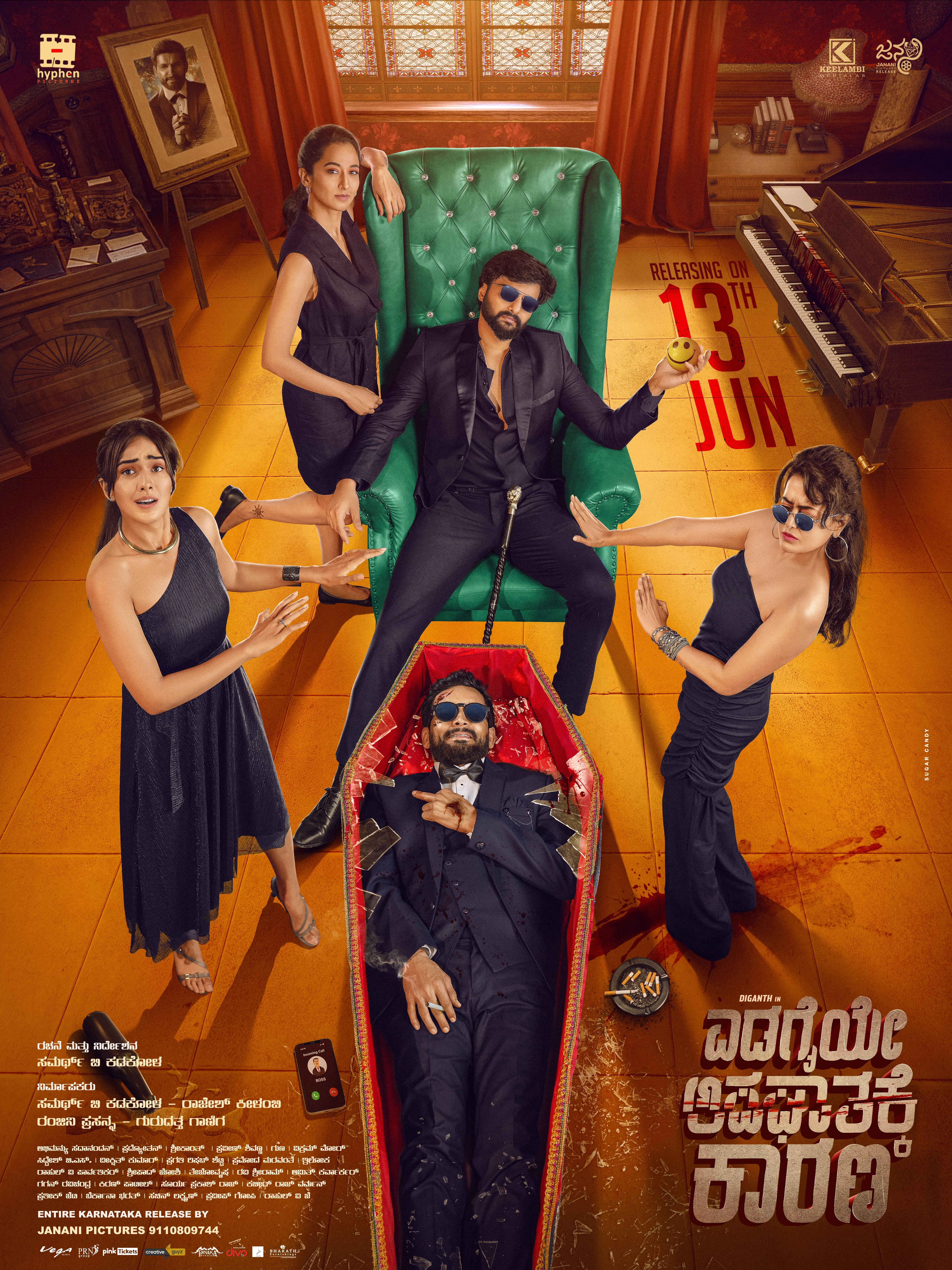 Edagaiye Apaghatakke Karana (2025) Poster