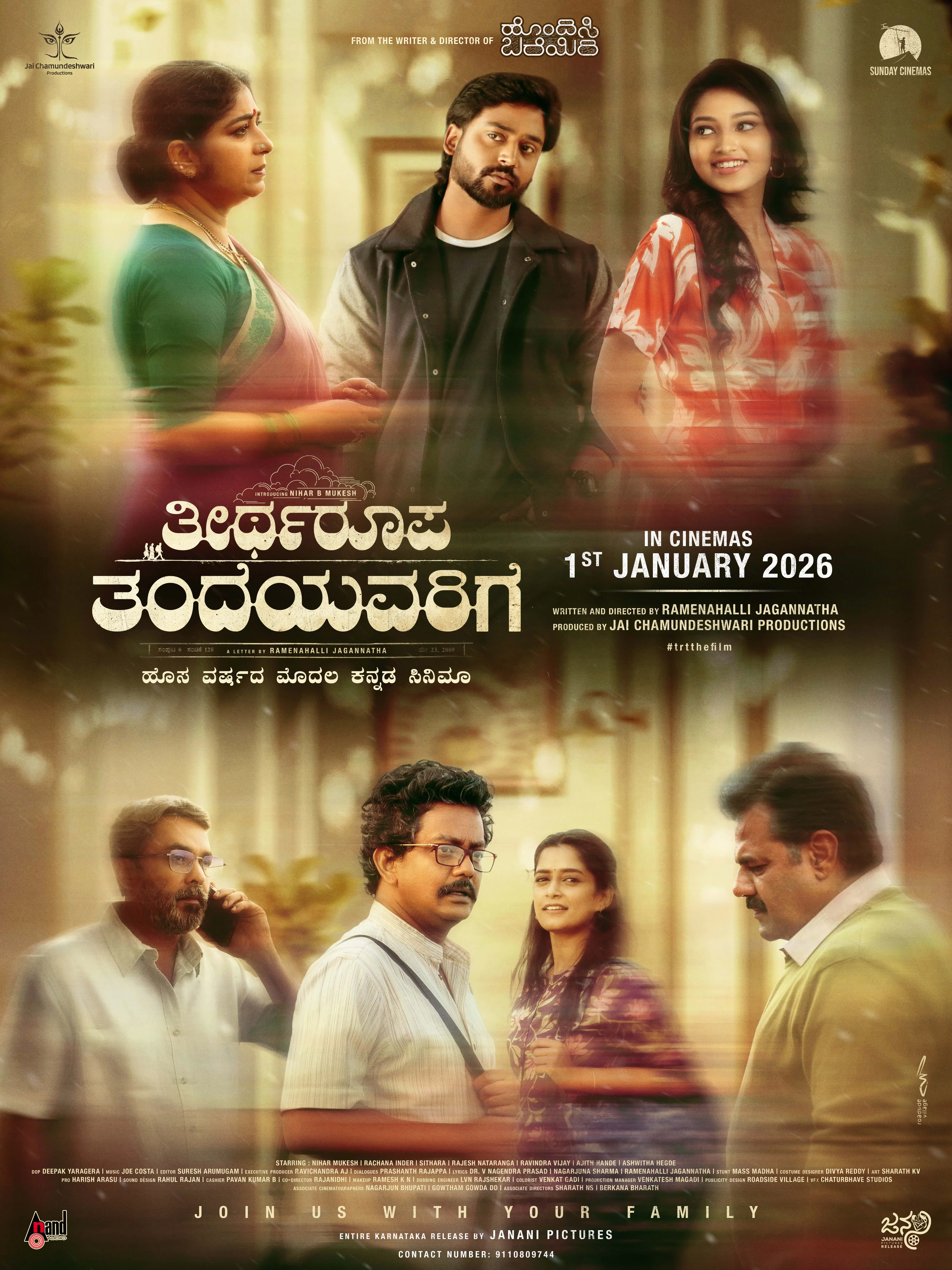 Teertharoopa Tandeyavarige (2026) Poster